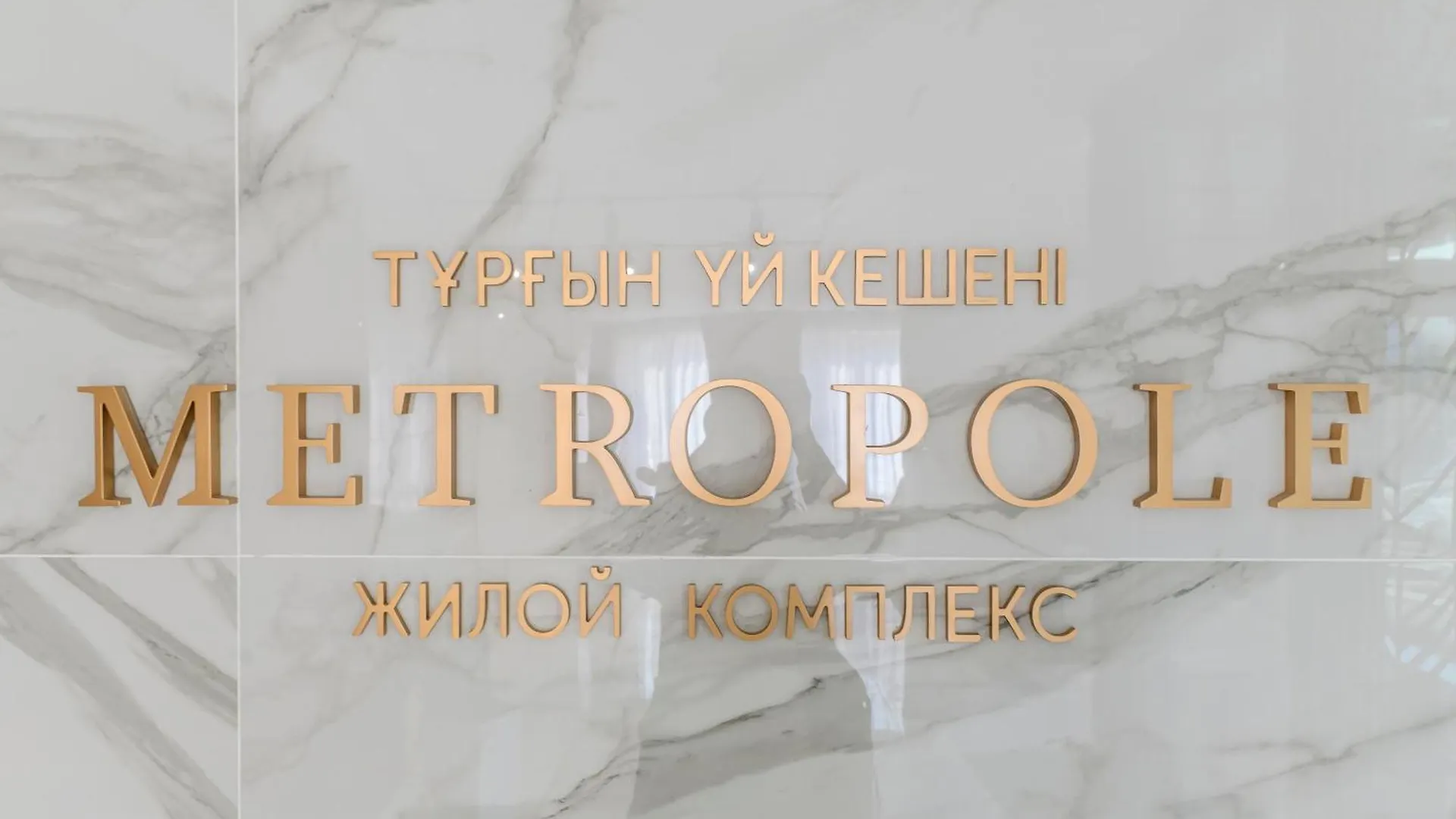 Ближе К Солнцу Apartment Almaty